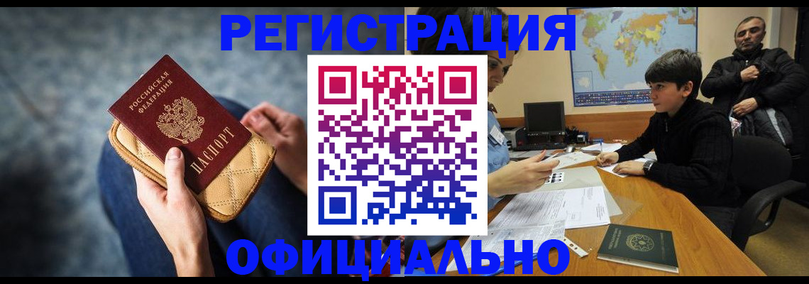 временная регистрация адрес в Козьмодемьянске