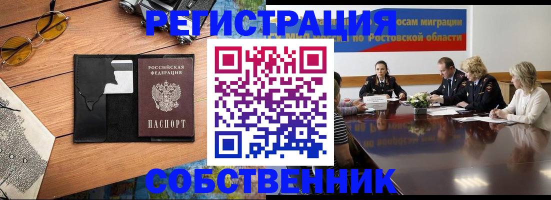 временная прописка в Козьмодемьянске