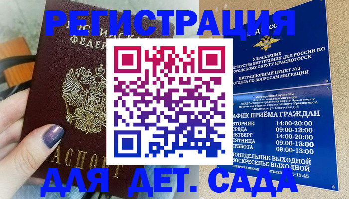 временная регистрация гарантия в Козьмодемьянске