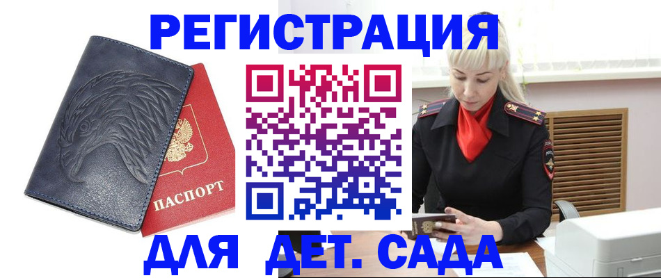 прописка для военкомата в Козьмодемьянске
