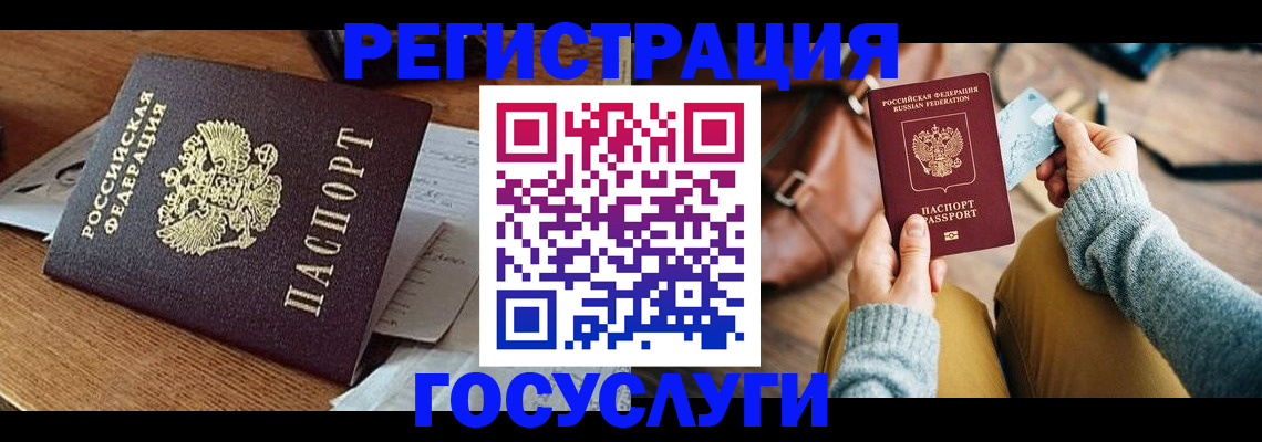временная регистрация для школы в Козьмодемьянске